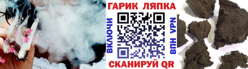 ГАШ хэш  Купить закладки  Кирс 