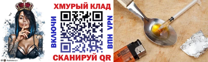 Купить закладки  Кирс  ГЕРОИН VHQ 