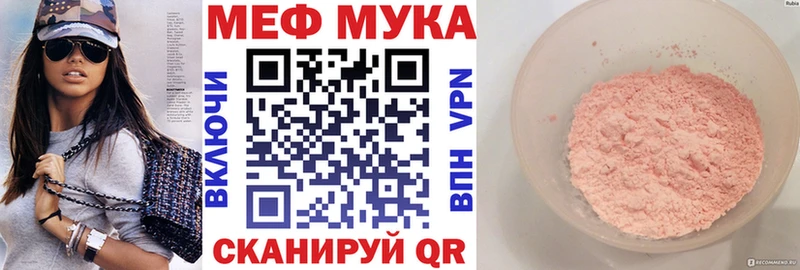 МЕФ мяу мяу  Купить закладки  Кирс 